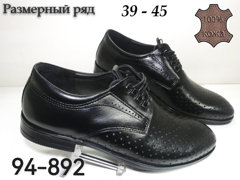 МУЖСКИЕ ТУФЛИ 94-892